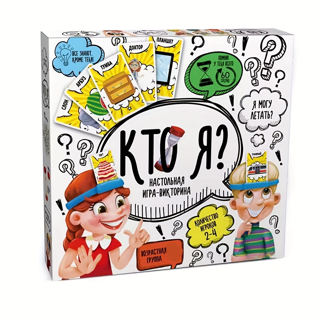 Board Game Who Is It - Who am I? Guess who I