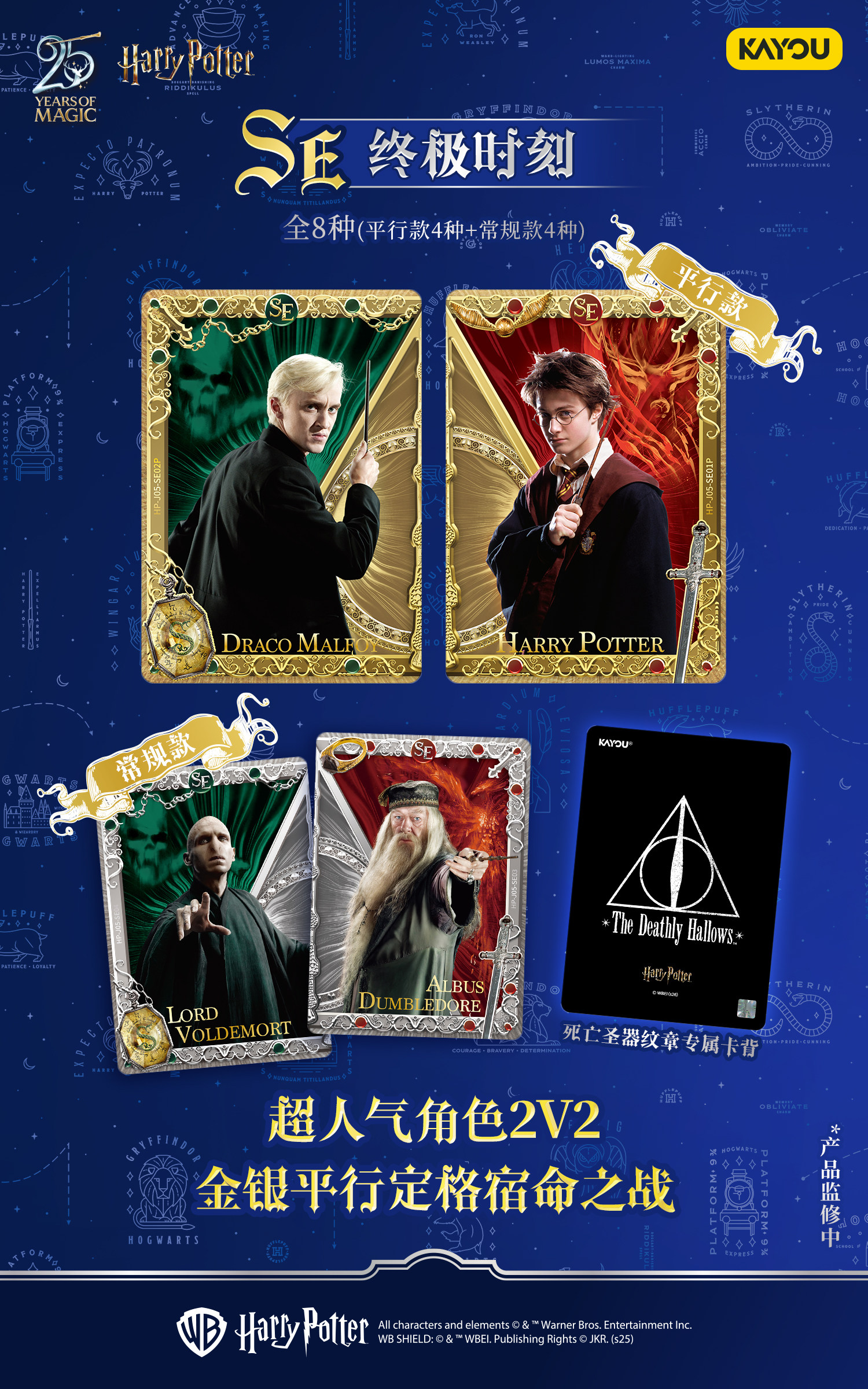 KAYOU Harry Potter Card Eterna - Board Game Detective บทวิจารณ์และราคา