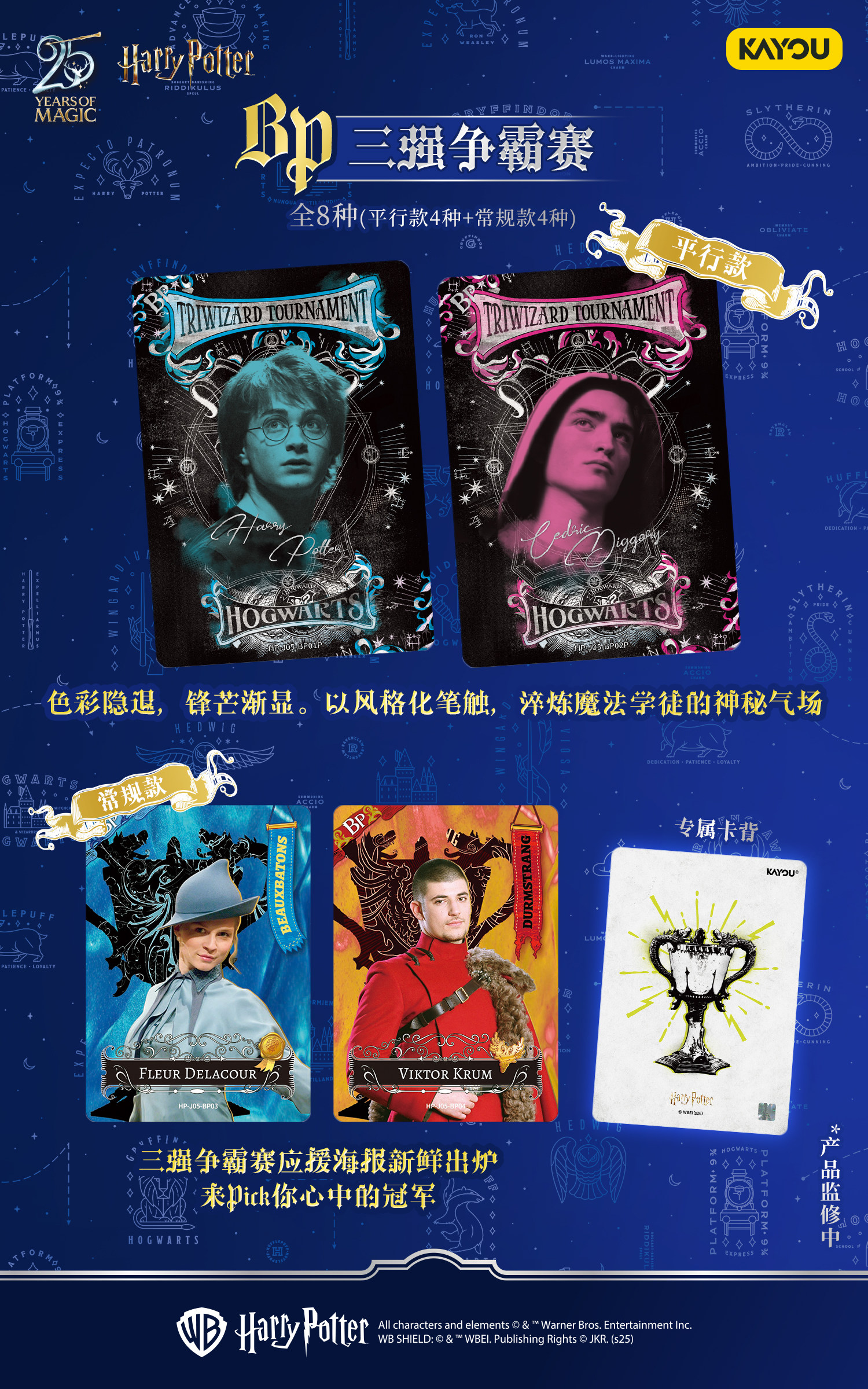 KAYOU Harry Potter Card Eterna - Board Game Detective บทวิจารณ์และราคา