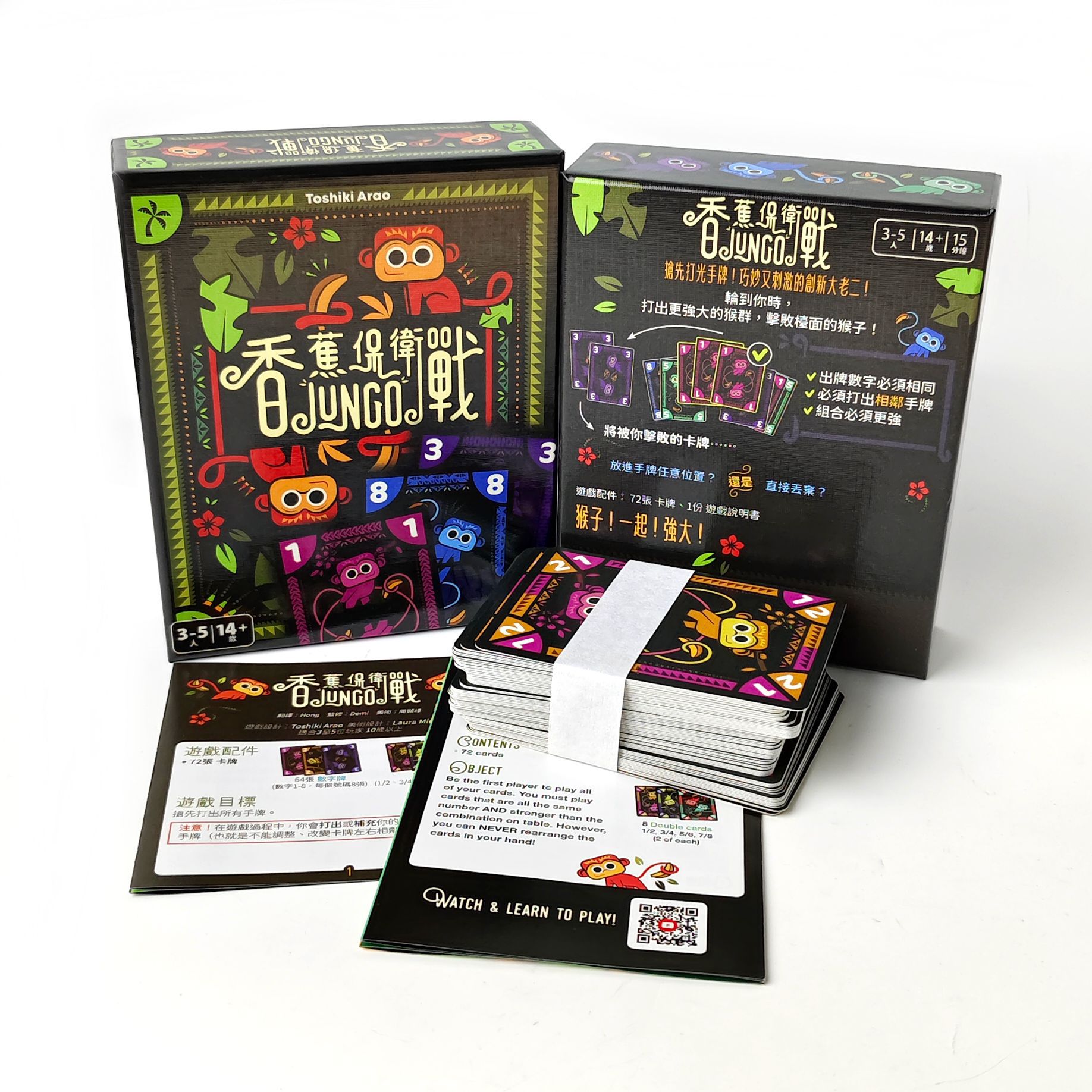Banana Defense: JUNGO Board Ga - Board Game For 3 Players บทวิจารณ์และราคา