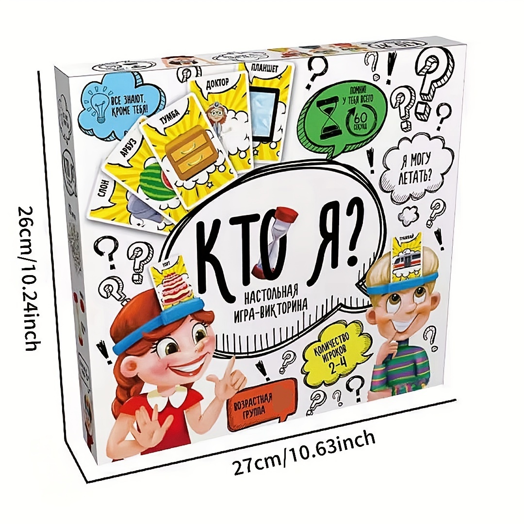 Who am I? Guess who I AM, Russ - Board Game Who Is It บทวิจารณ์และราคา