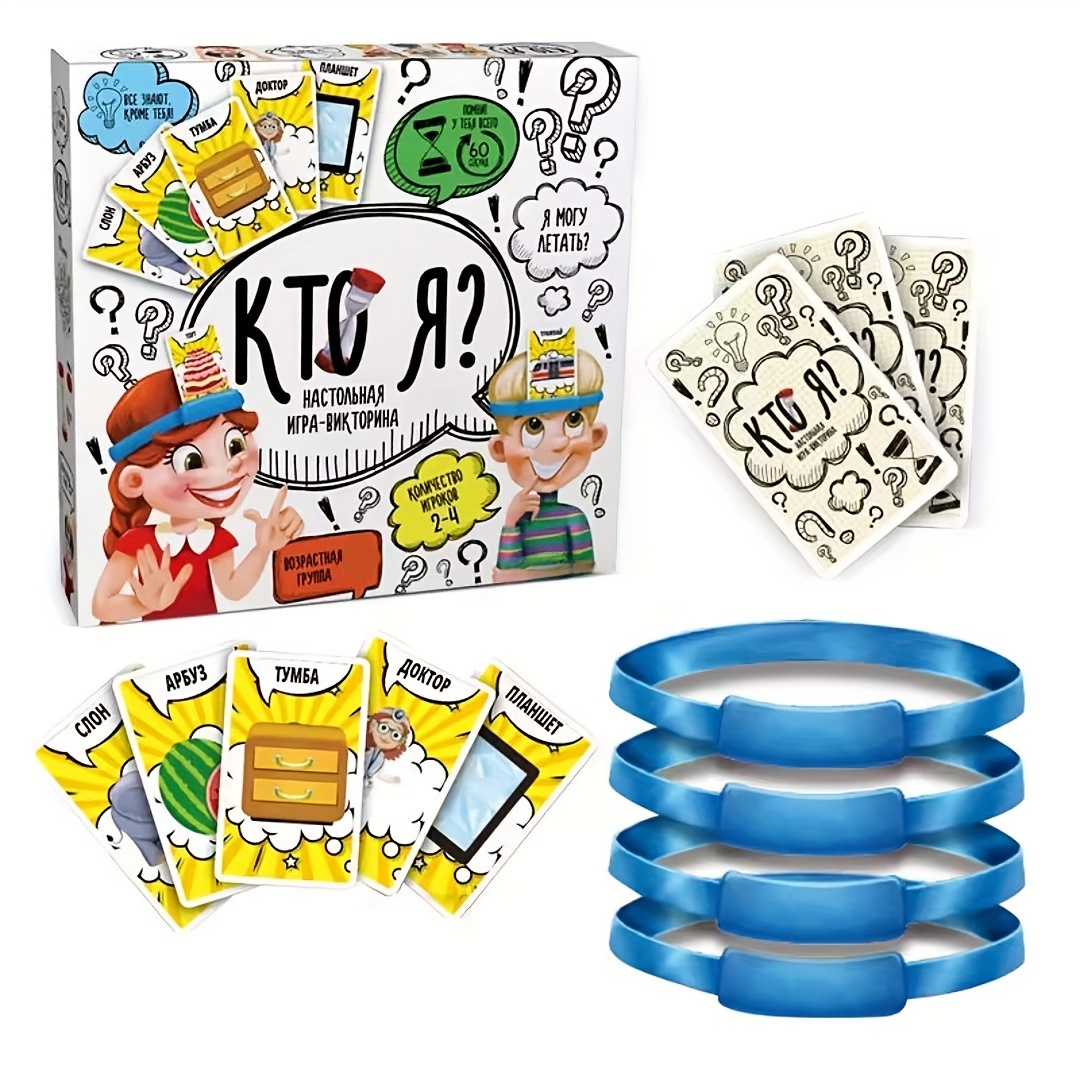 Who am I? Guess who I AM, Russ - Board Game Who Is It บทวิจารณ์และราคา