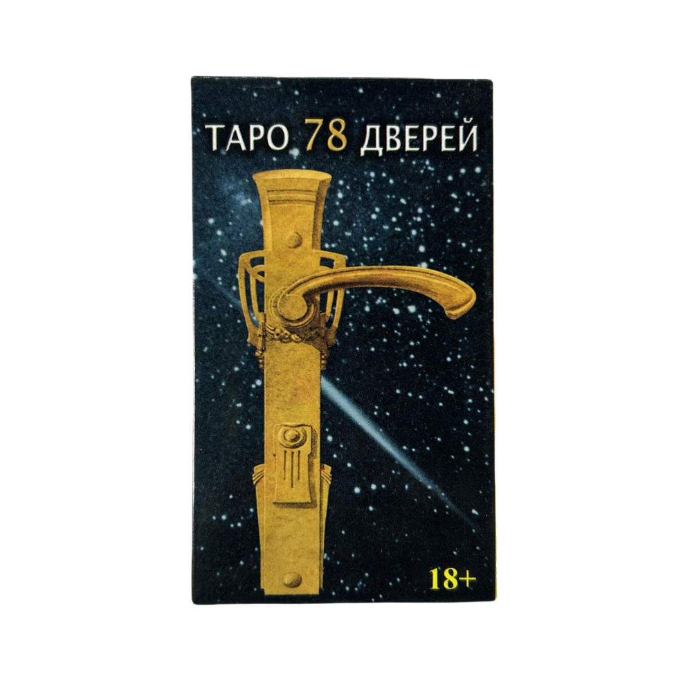 Russian TAPO Tarot Of The 78 D - Board Game Oracle บทวิจารณ์และราคา